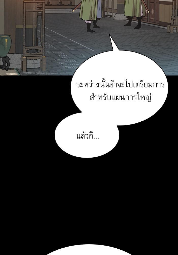 ลับลางลวง - หน้า 22