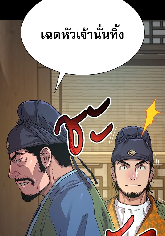 ลับลางลวง - หน้า 23