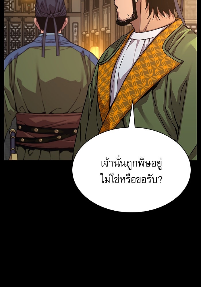 ลับลางลวง - หน้า 28