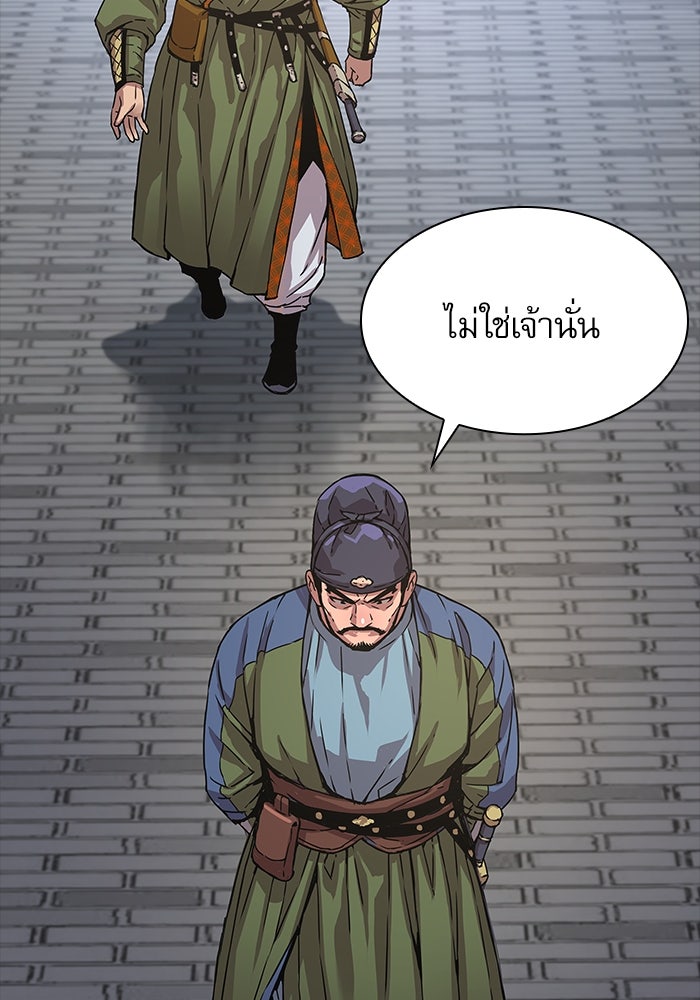ลับลางลวง - หน้า 30