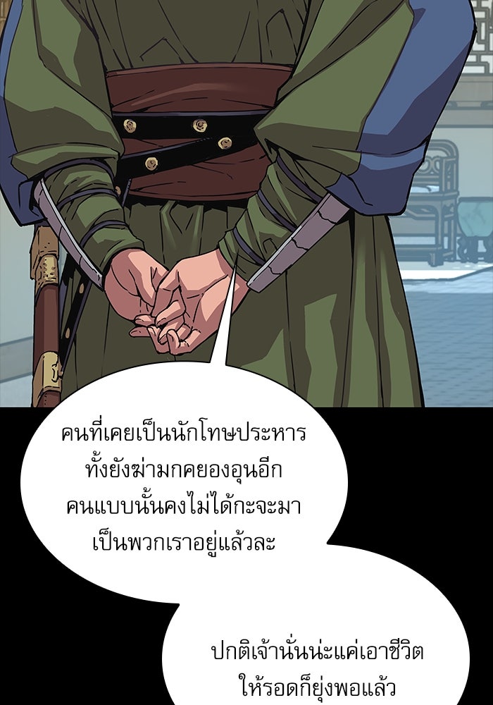 ลับลางลวง - หน้า 33