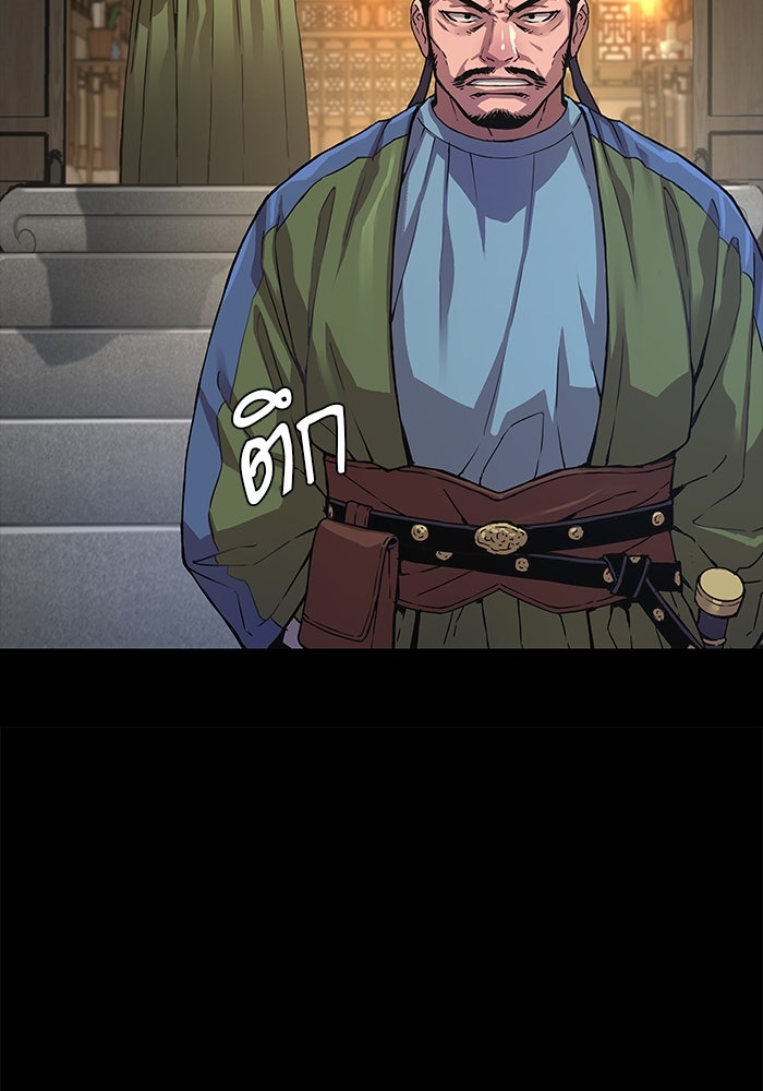 ลับลางลวง - หน้า 35