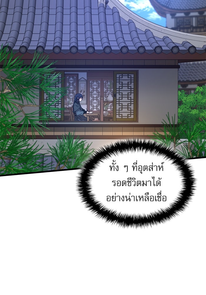 ลับลางลวง - หน้า 4