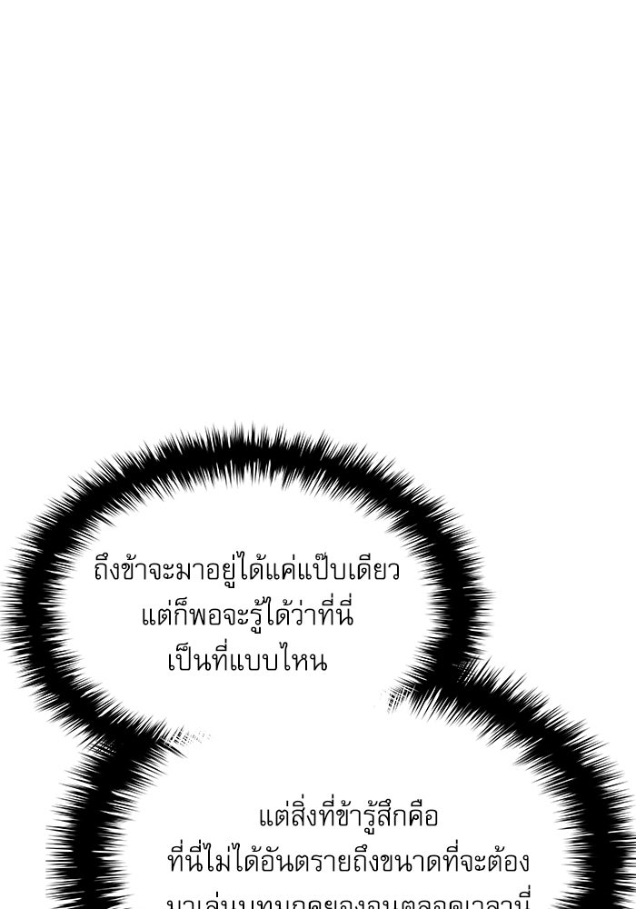 ลับลางลวง - หน้า 44