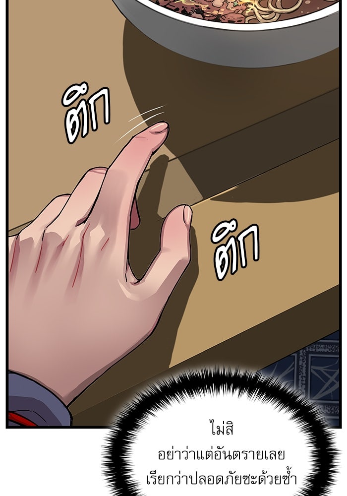 ลับลางลวง - หน้า 46