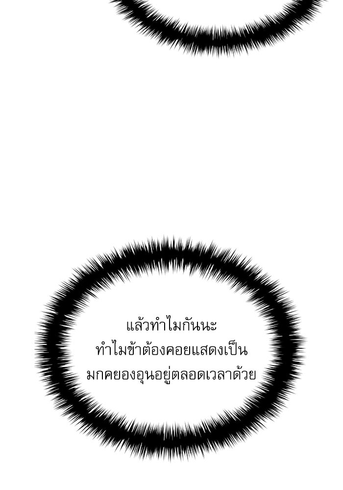 ลับลางลวง - หน้า 47