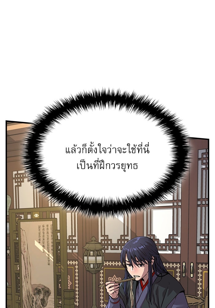 ลับลางลวง - หน้า 5