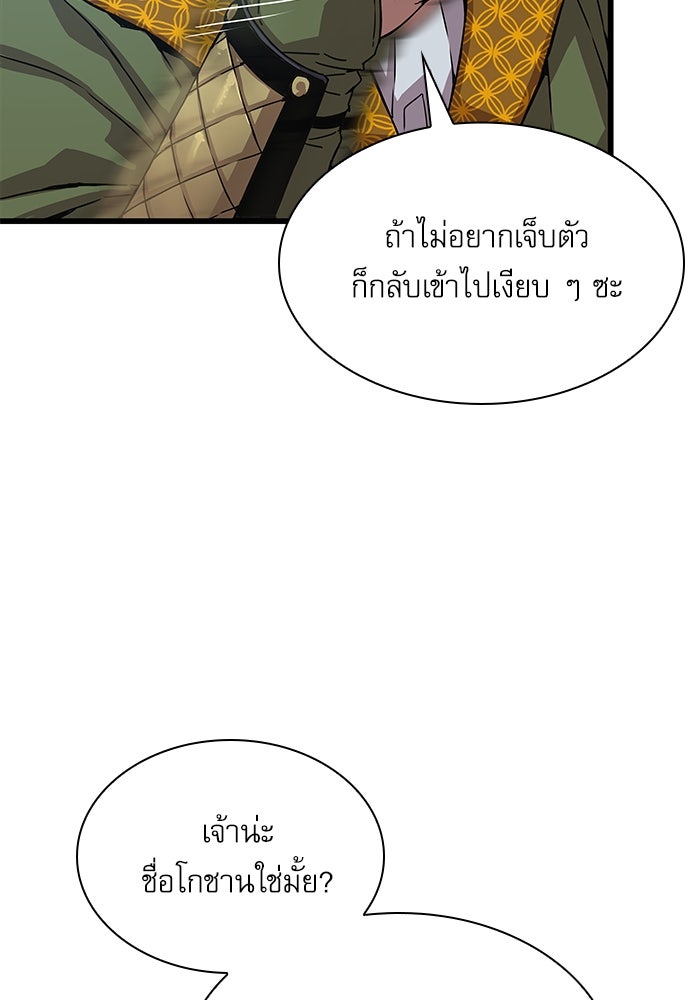 ลับลางลวง - หน้า 64