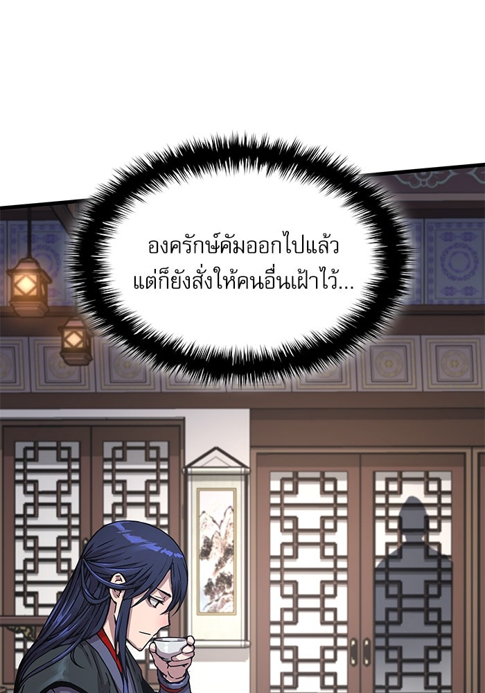 ลับลางลวง - หน้า 8