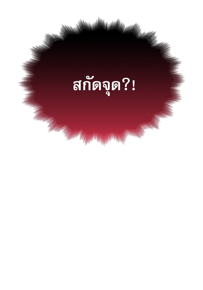 ลับลางลวง - หน้า 83