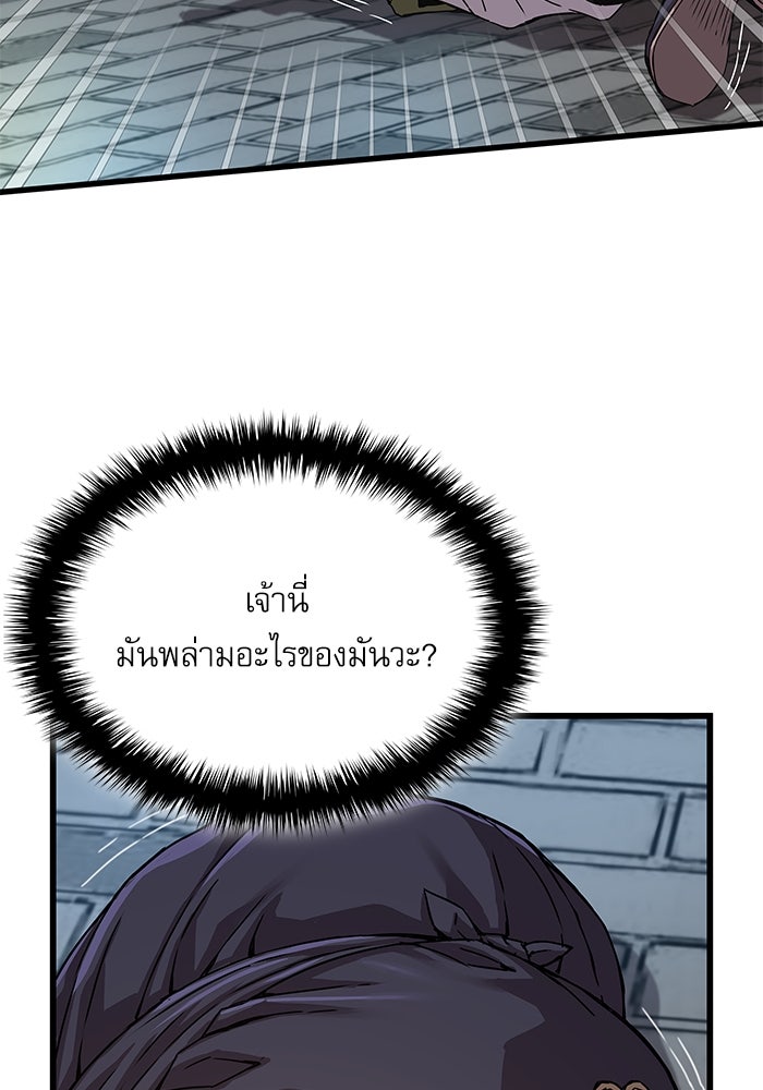 ลับลางลวง - หน้า 87