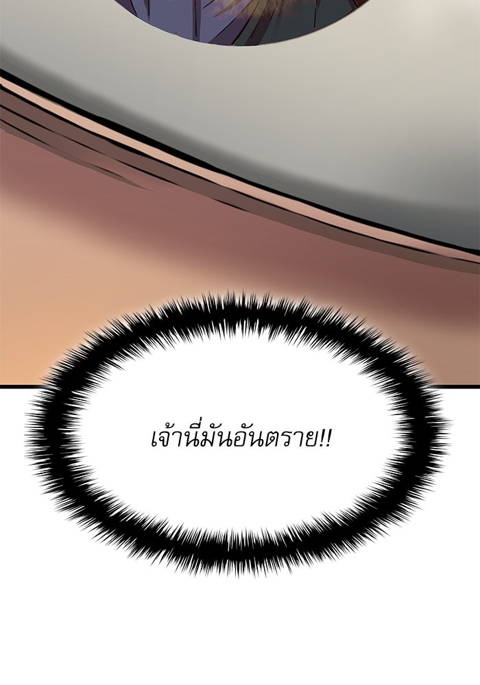 ลับลางลวง - หน้า 91