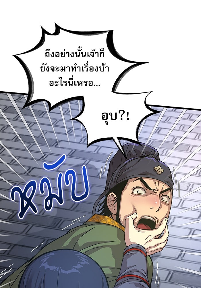 ลับลางลวง - หน้า 96