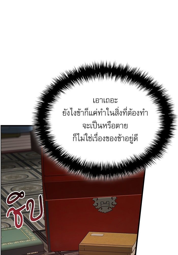 ลับลางลวง - หน้า 136