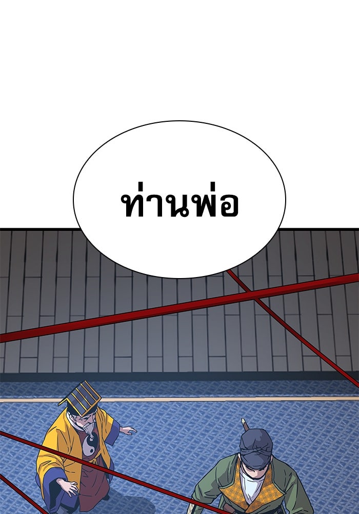 ลับลางลวง - หน้า 178