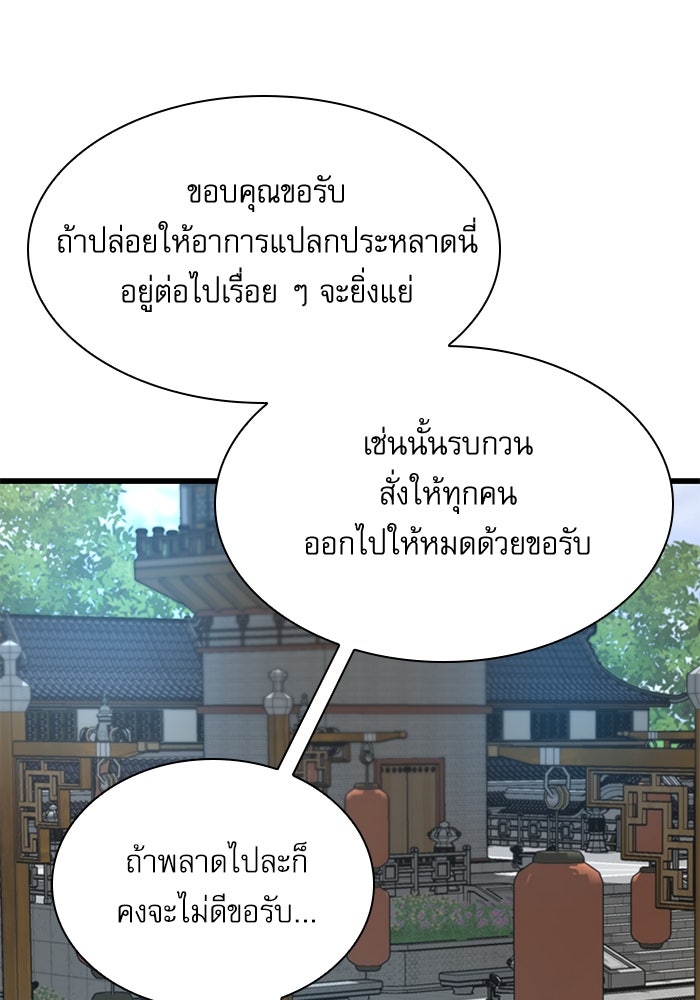 ลับลางลวง - หน้า 40