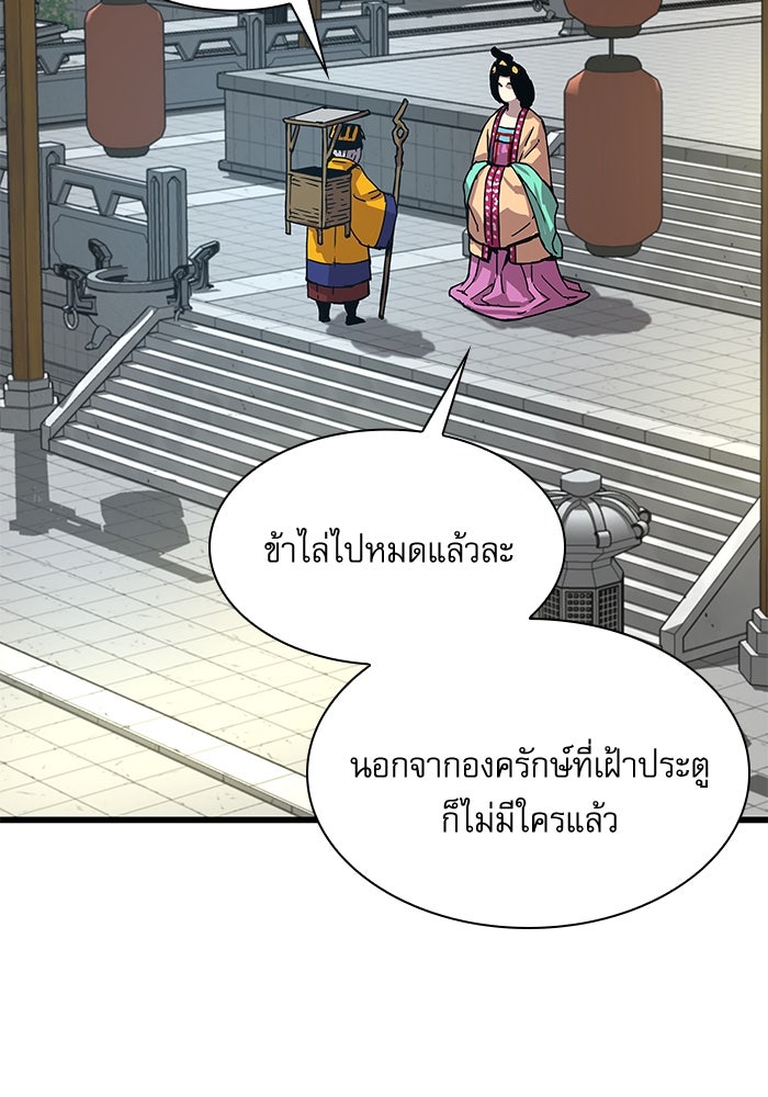 ลับลางลวง - หน้า 41