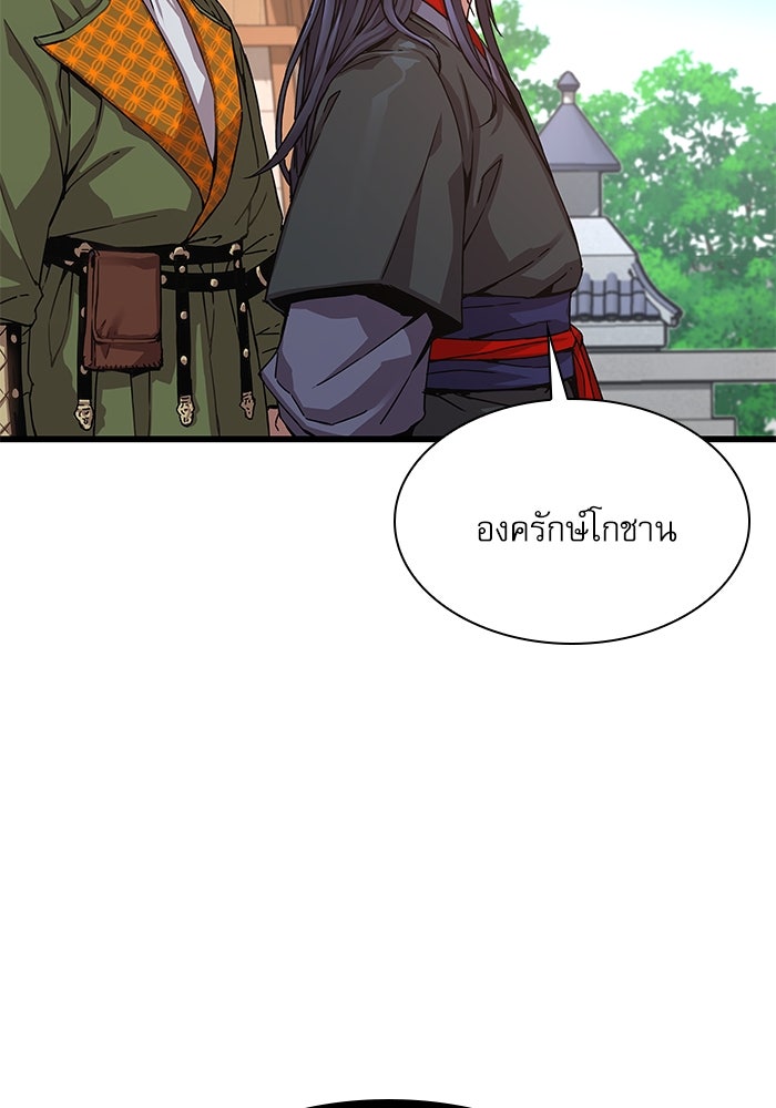 ลับลางลวง - หน้า 73