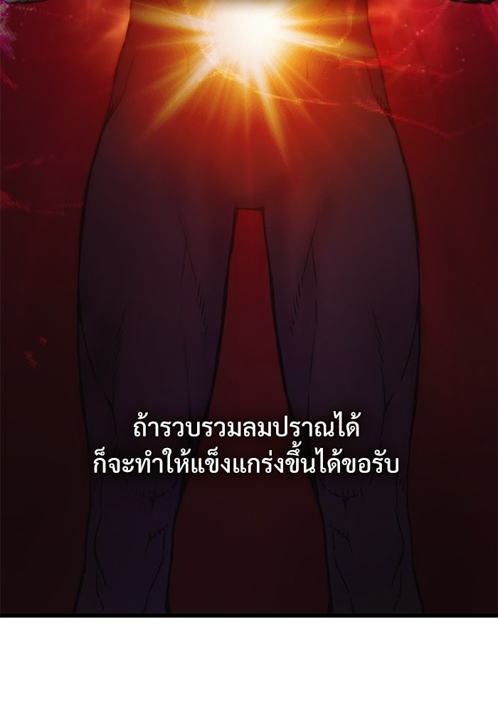 ลับลางลวง - หน้า 85