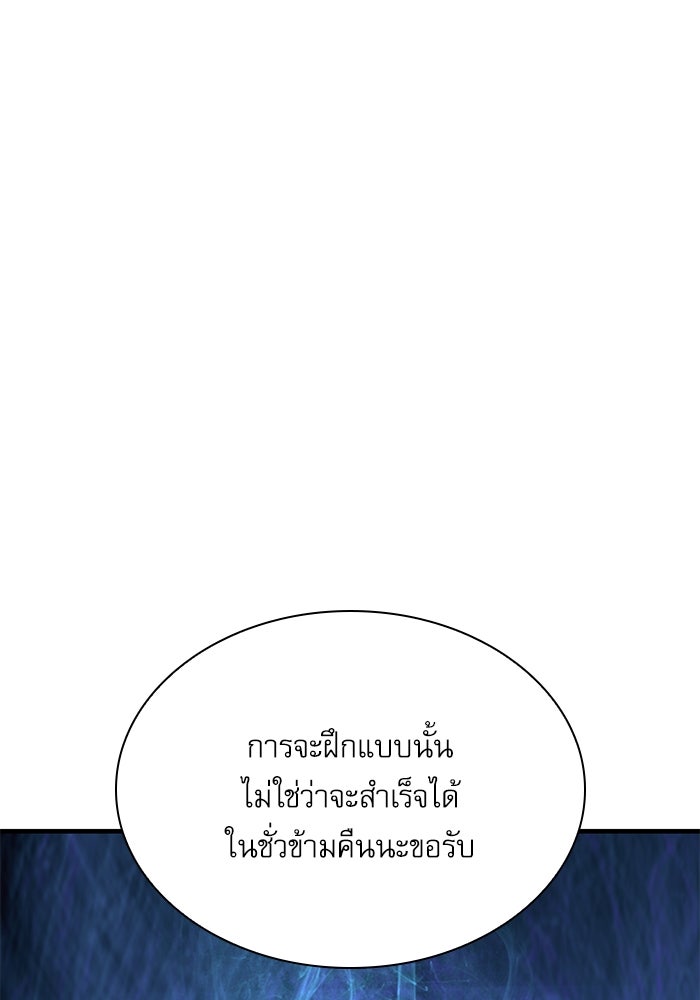 ลับลางลวง - หน้า 86