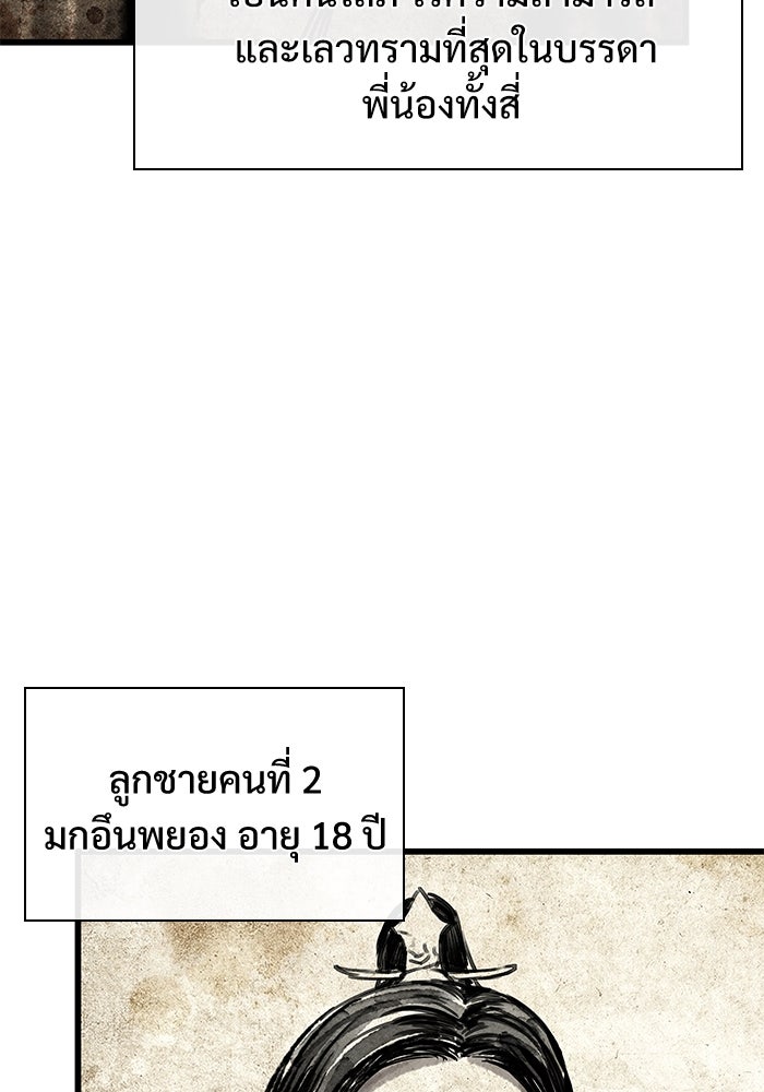 ลับลางลวง - หน้า 9