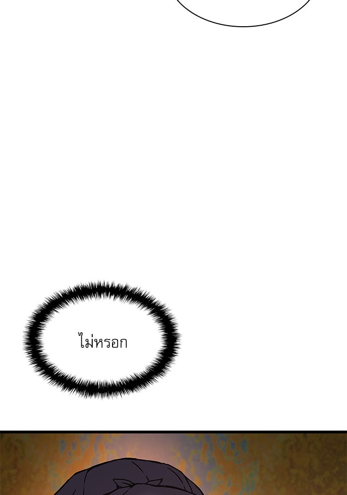 ลับลางลวง - หน้า 91
