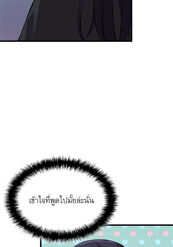 ลับลางลวง - หน้า 97