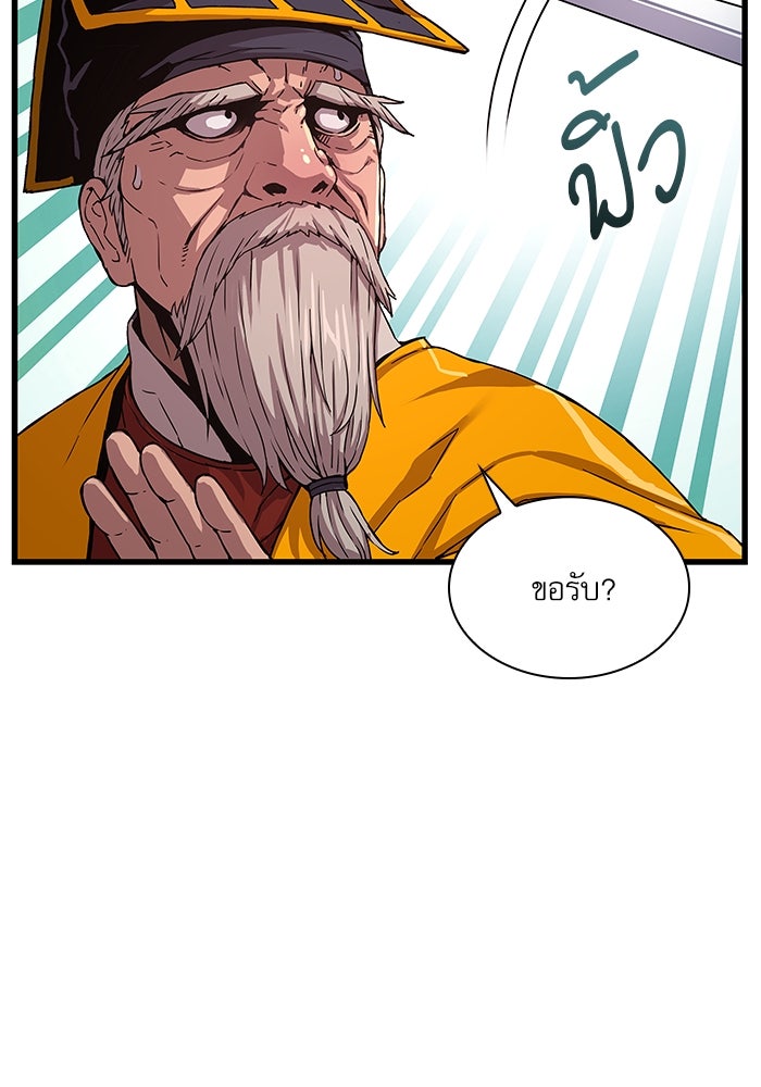 ลับลางลวง - หน้า 114