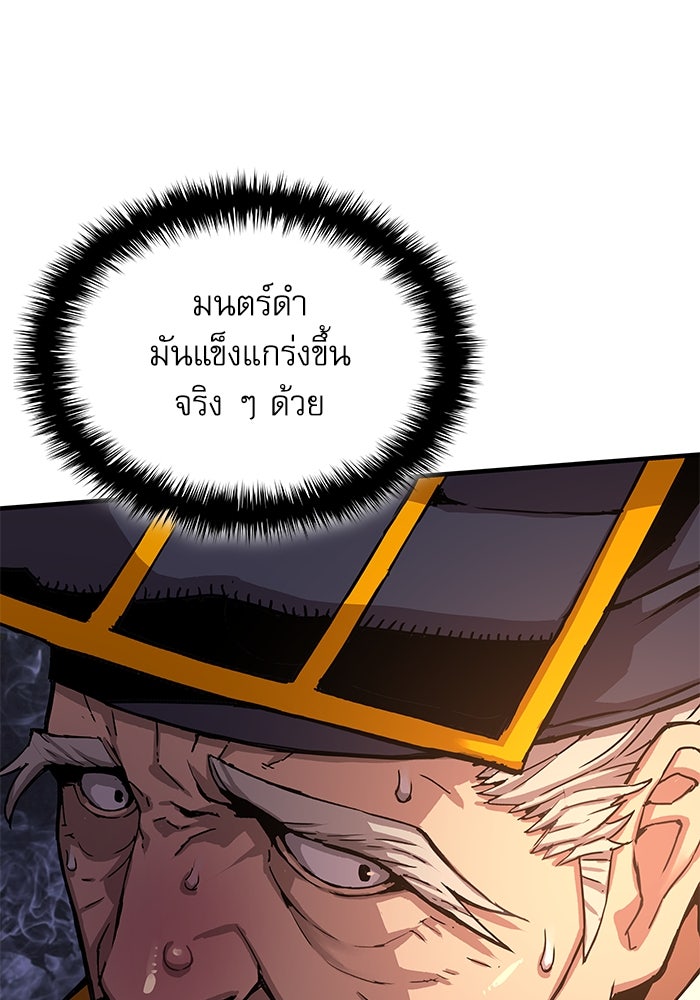 ลับลางลวง - หน้า 146