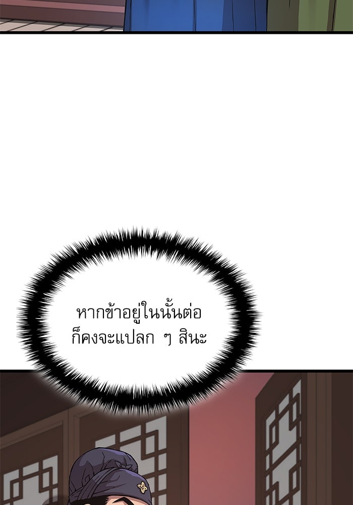 ลับลางลวง - หน้า 154