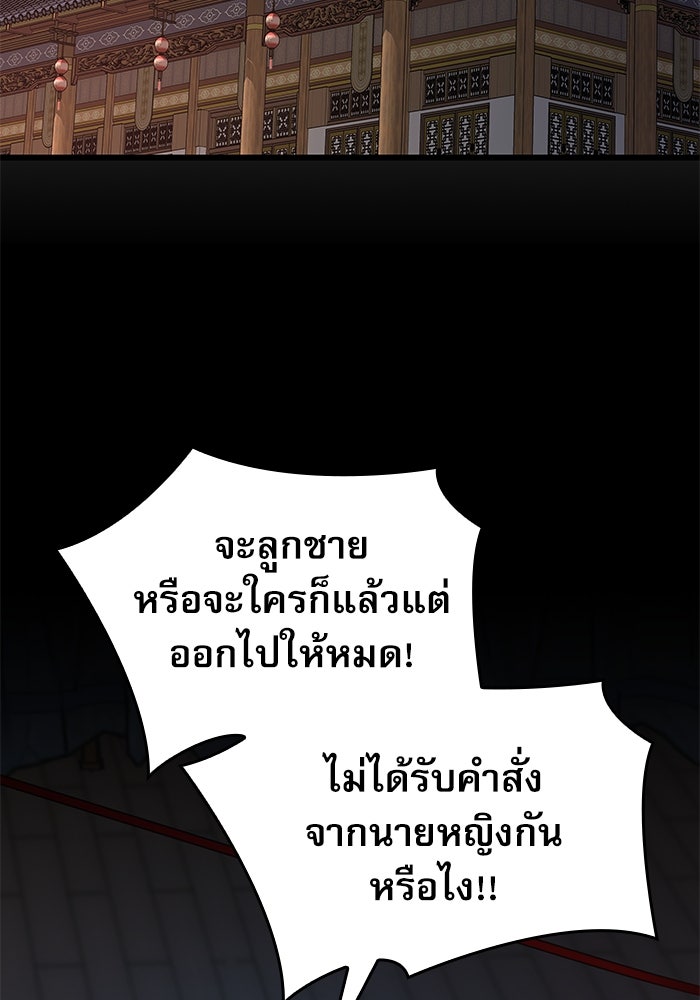 ลับลางลวง - หน้า 3