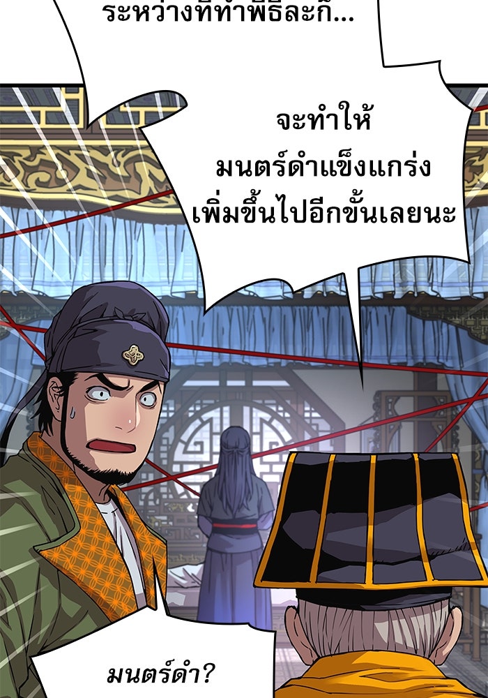 ลับลางลวง - หน้า 7