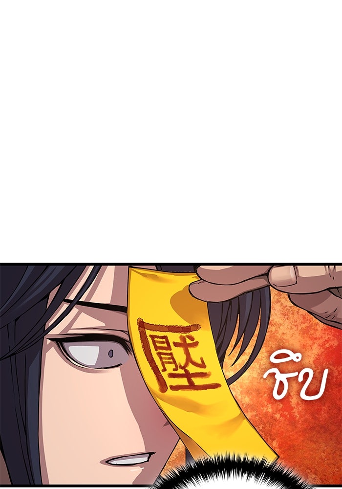 ลับลางลวง - หน้า 1