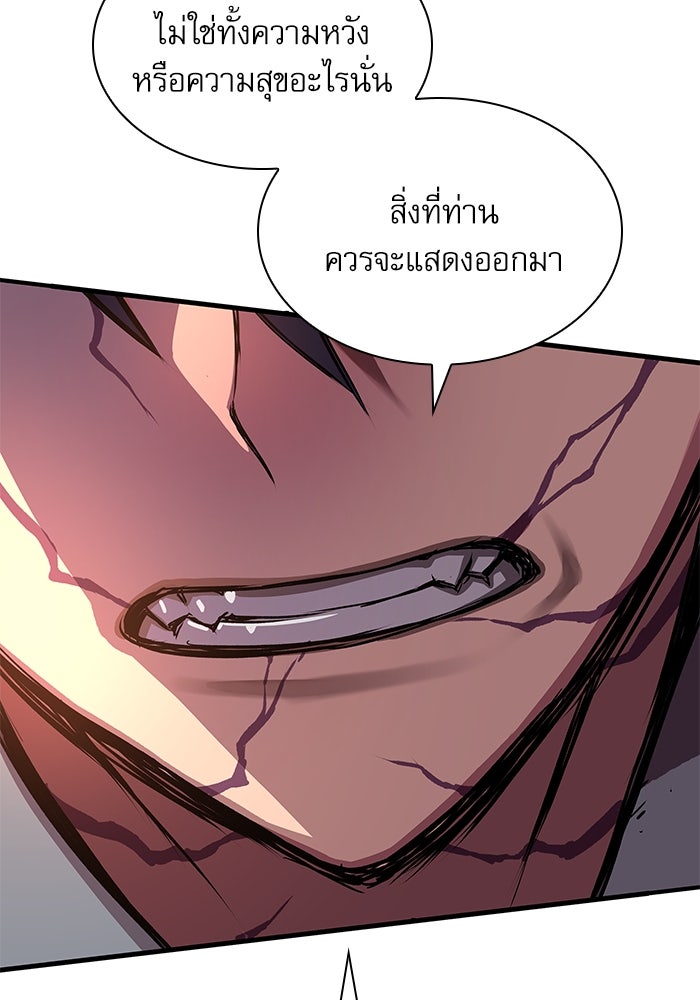 ลับลางลวง - หน้า 116