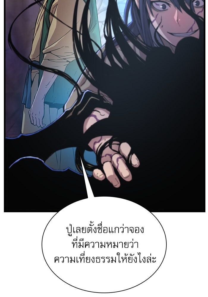 ลับลางลวง - หน้า 136