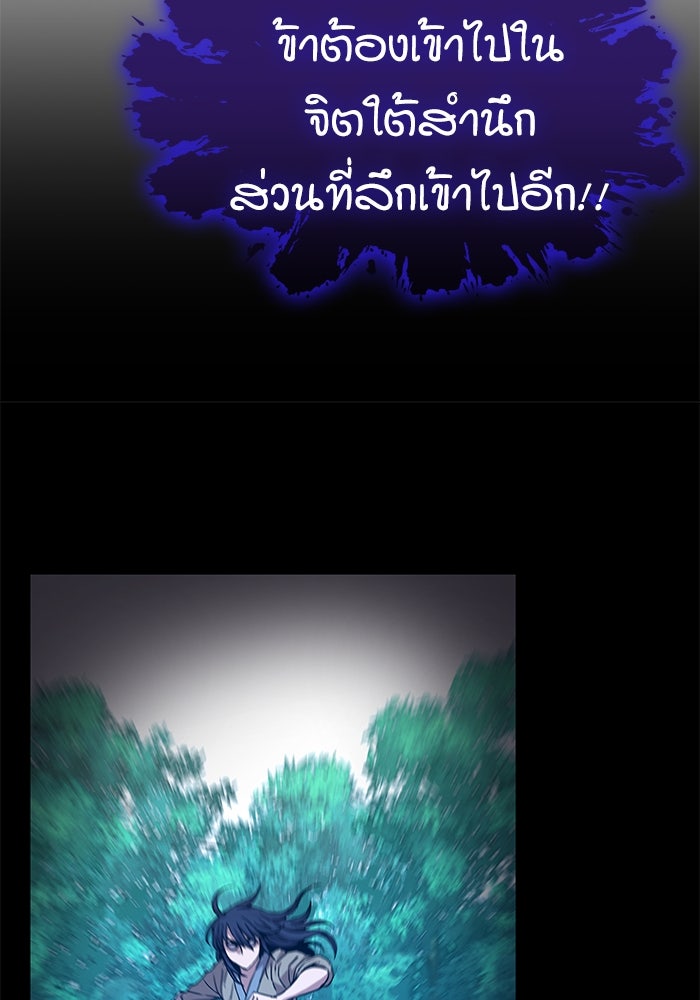 ลับลางลวง - หน้า 147