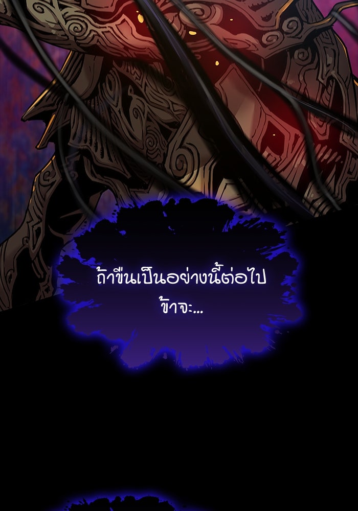 ลับลางลวง - หน้า 178
