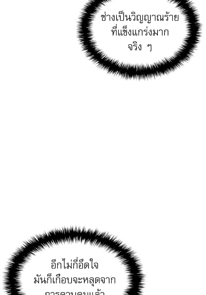 ลับลางลวง - หน้า 2