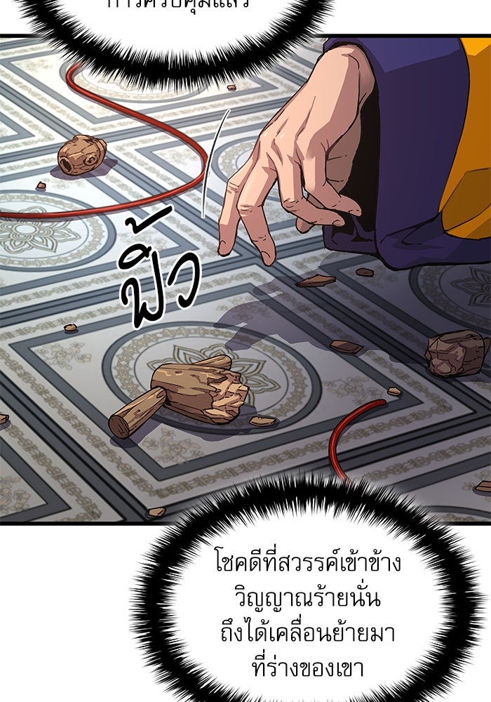 ลับลางลวง - หน้า 3