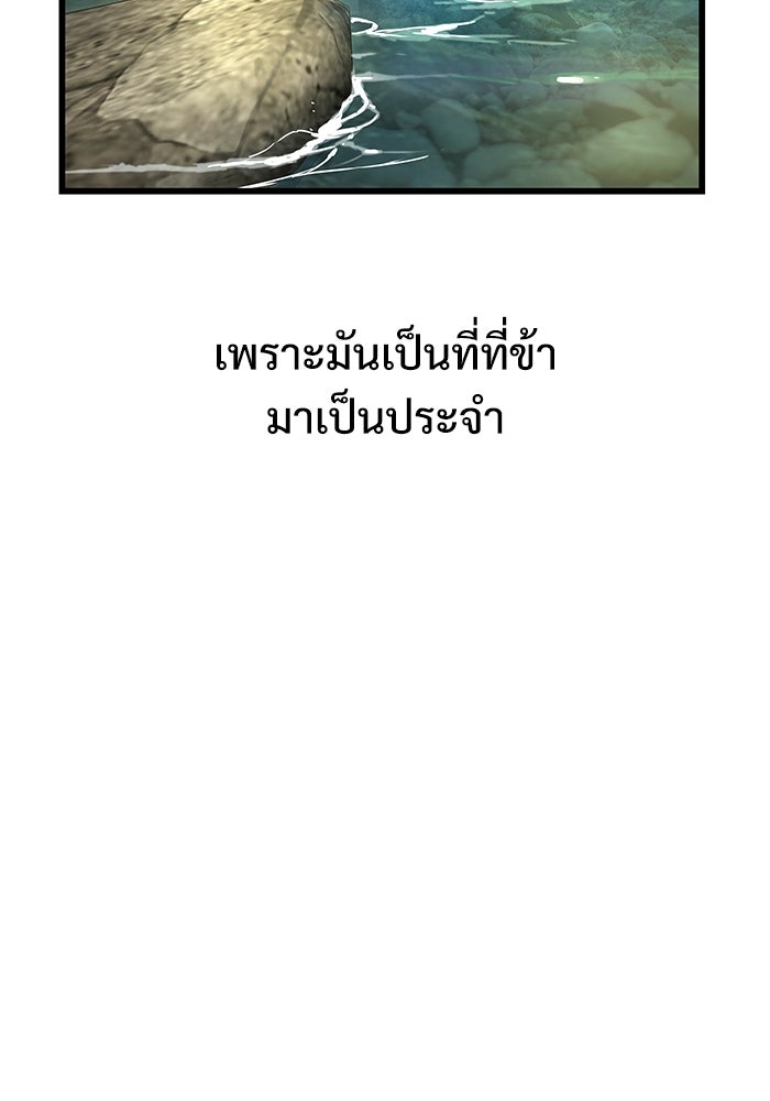 ลับลางลวง - หน้า 35