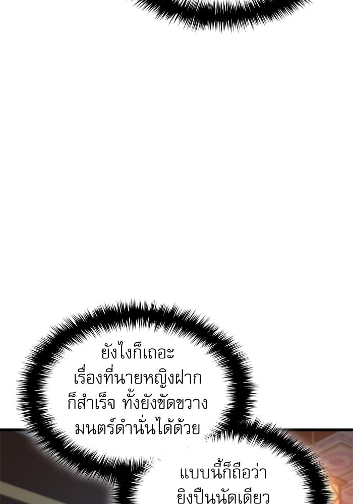 ลับลางลวง - หน้า 4