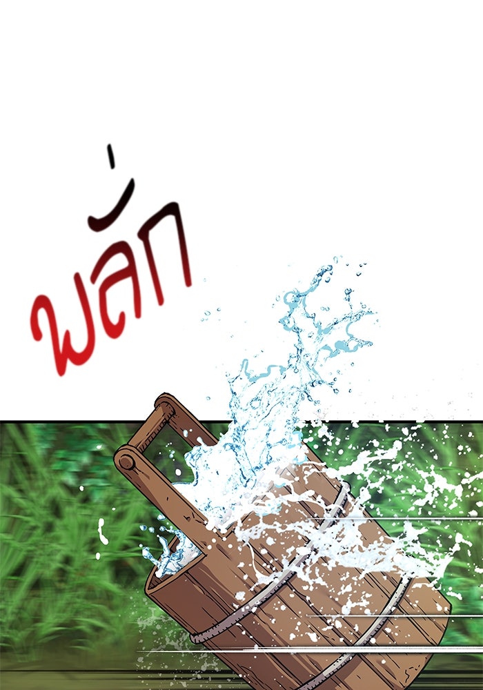 ลับลางลวง - หน้า 44