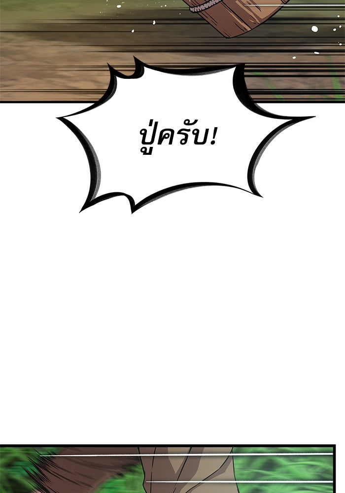 ลับลางลวง - หน้า 45