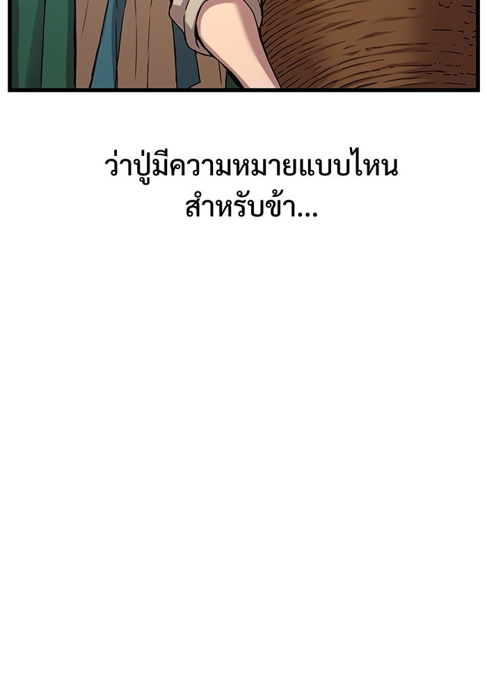 ลับลางลวง - หน้า 63