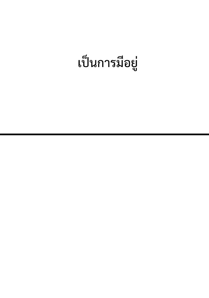 ลับลางลวง - หน้า 64