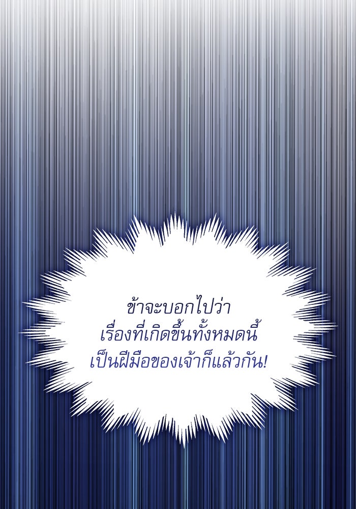 ลับลางลวง - หน้า 7
