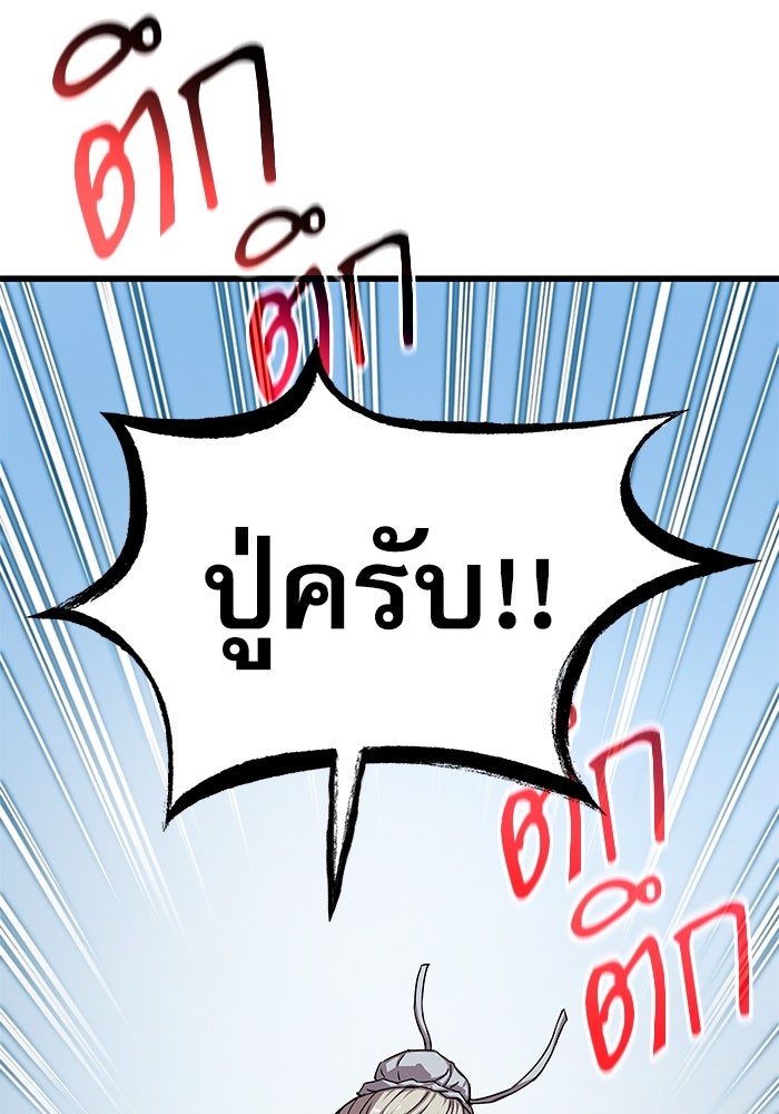 ลับลางลวง - หน้า 83