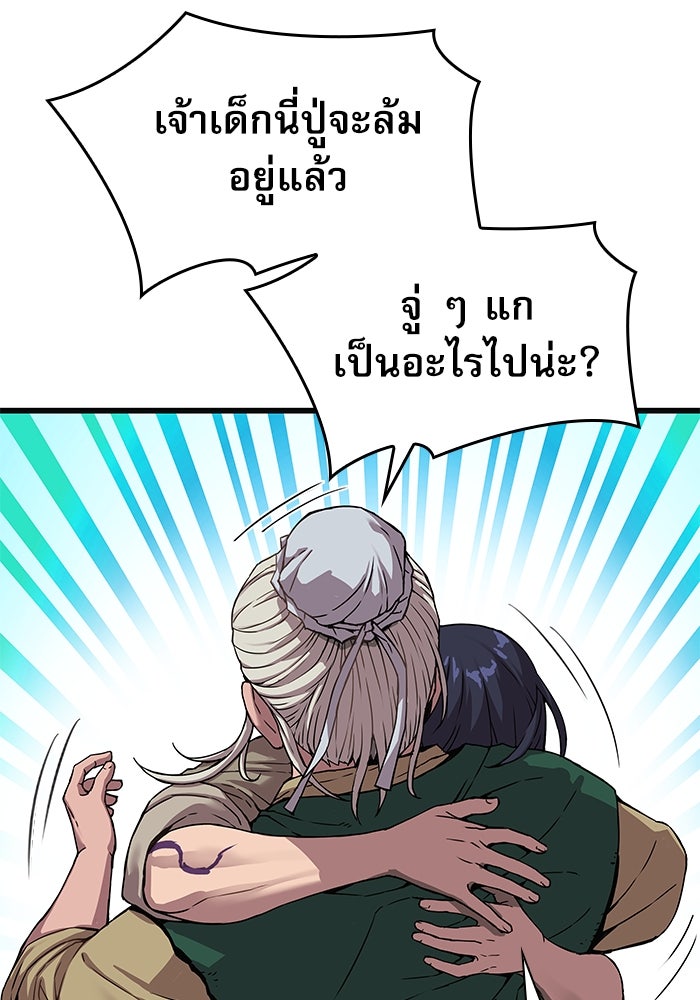ลับลางลวง - หน้า 86