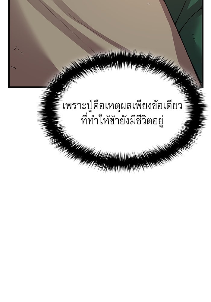 ลับลางลวง - หน้า 89