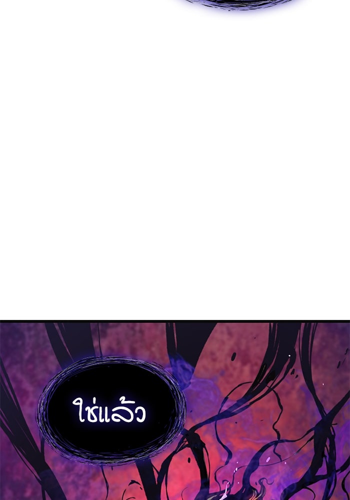 ลับลางลวง - หน้า 92